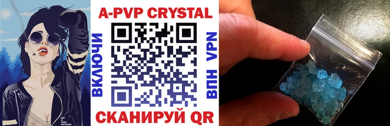 Купить где  Терек  A PVP Crystall 