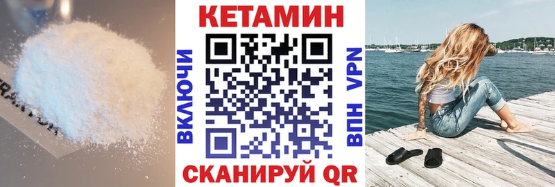 КЕТАМИН ketamine  Купить где  Терек 