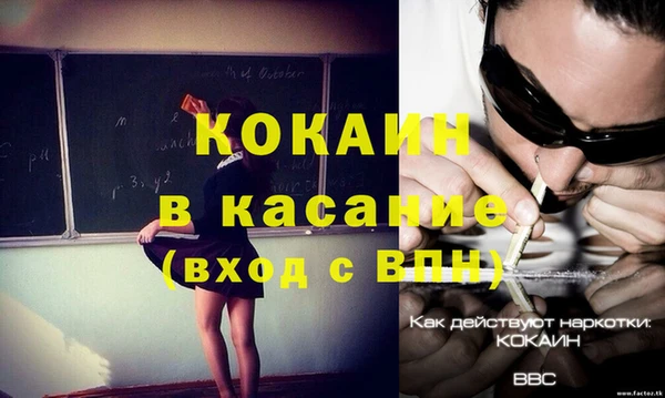 спайс Елизово
