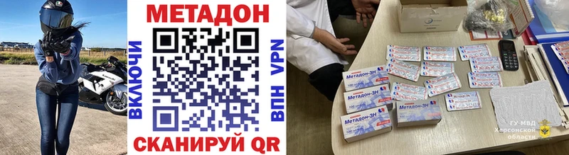 Купить где  Терек  МЕТАДОН кристалл 